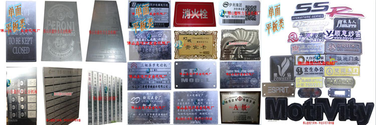 蝕刻機制作標(biāo)牌工藝有哪些？怎樣確認(rèn)成本最低的腐蝕機標(biāo)牌機