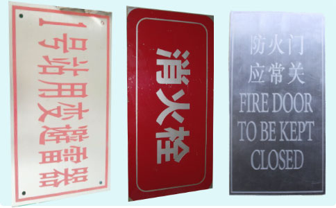 消防標(biāo)牌